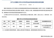 全红婵，拟被保送至暨南大学，将与苏炳添成为校友！