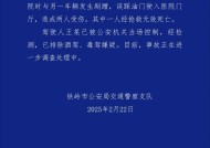 辽宁铁岭一私家车司机误踩油门驶入医院大厅致1死已被控制