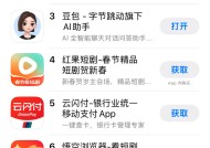 元宝超豆包成苹果APP免费榜第二，前三均是大模型应用